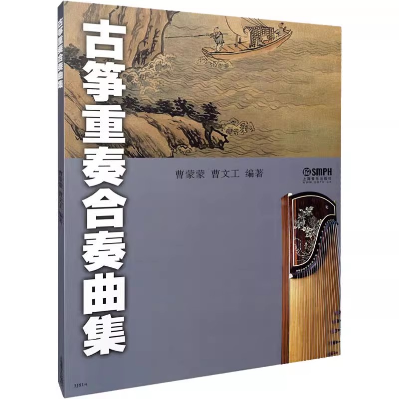Chinese Guzheng Ensemble Music - Musical Instrument Groups recension och pris